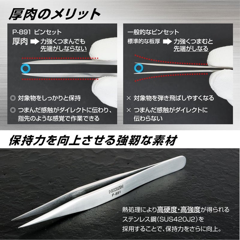 Hozan P-891 Stainless Steel Precision Tweezers - Image 3